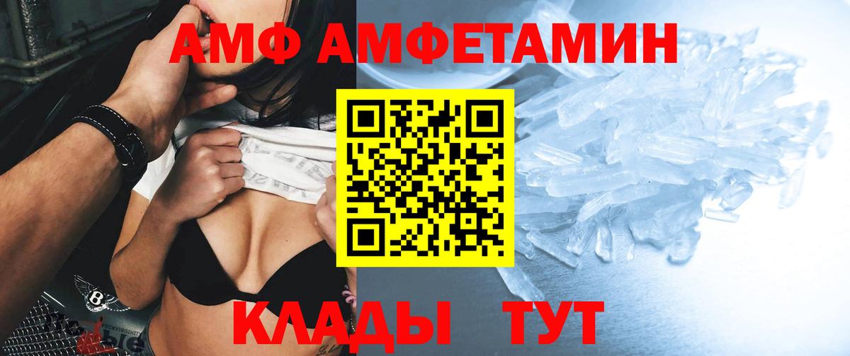 АМФЕТАМИН  Вход с VPN  Мелеуз  АМФ  АМФЕТАМИН Premium 