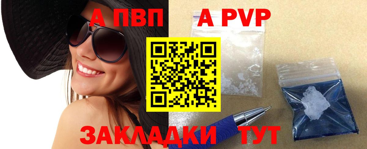Мелеуз  А ПВП мука  Alfa_PVP крисы CK  Alfa_PVP  Вход с VPN 