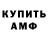 Амфетамин 98% dasha ysenko