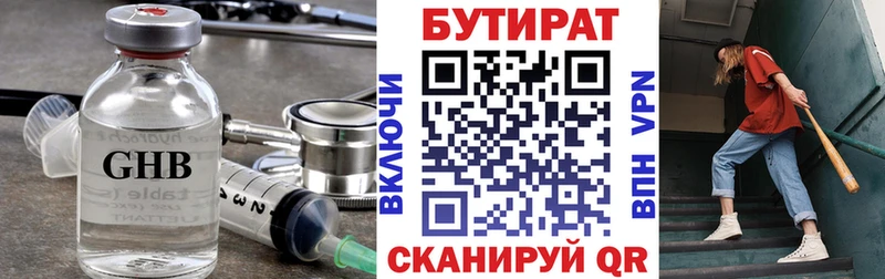 наркошоп  Мелеуз  БУТИРАТ вода 