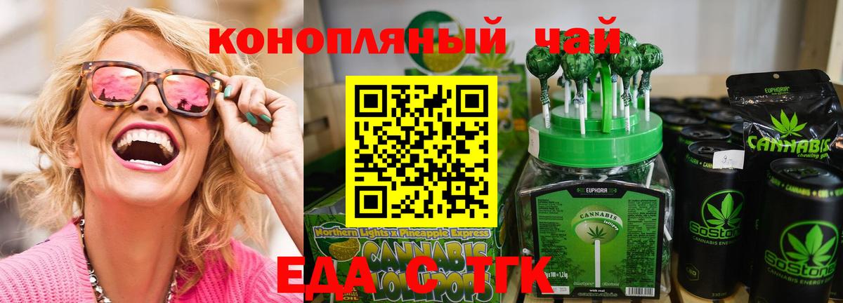 Мелеуз  Canna-Cookies марихуана  Вход с VPN 