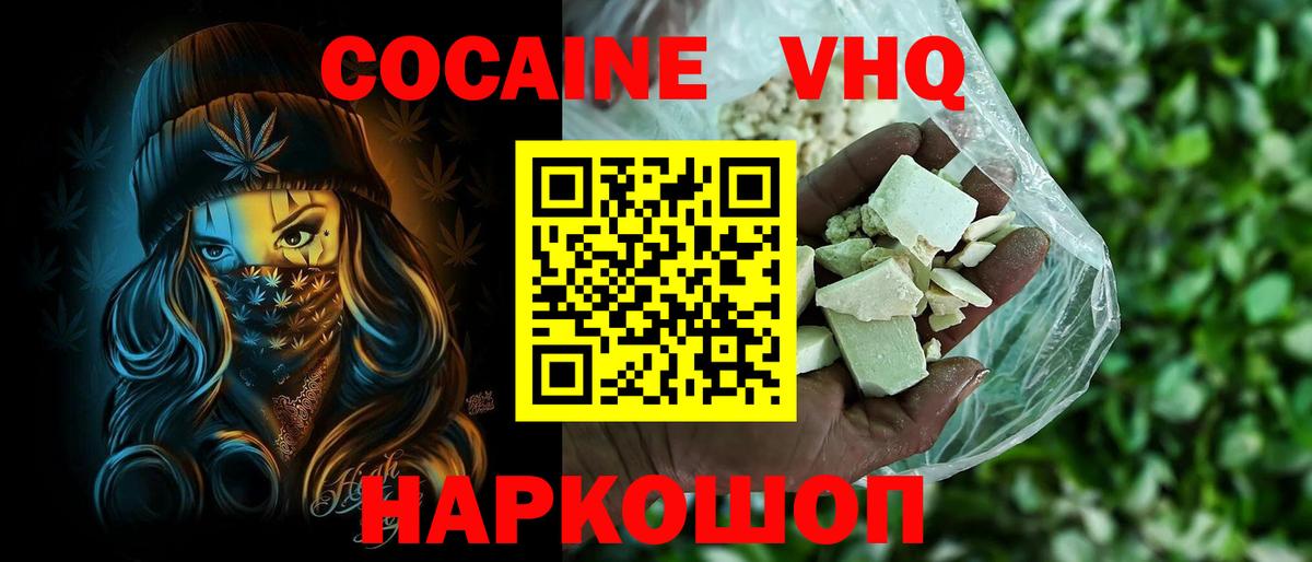 КОКАИН Колумбийский  цены наркотик  Мелеуз  COCAIN Эквадор  Вход с VPN 