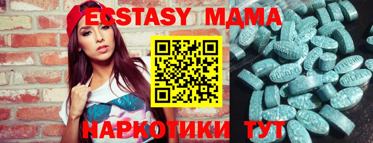 Ecstasy 280мг Мелеуз