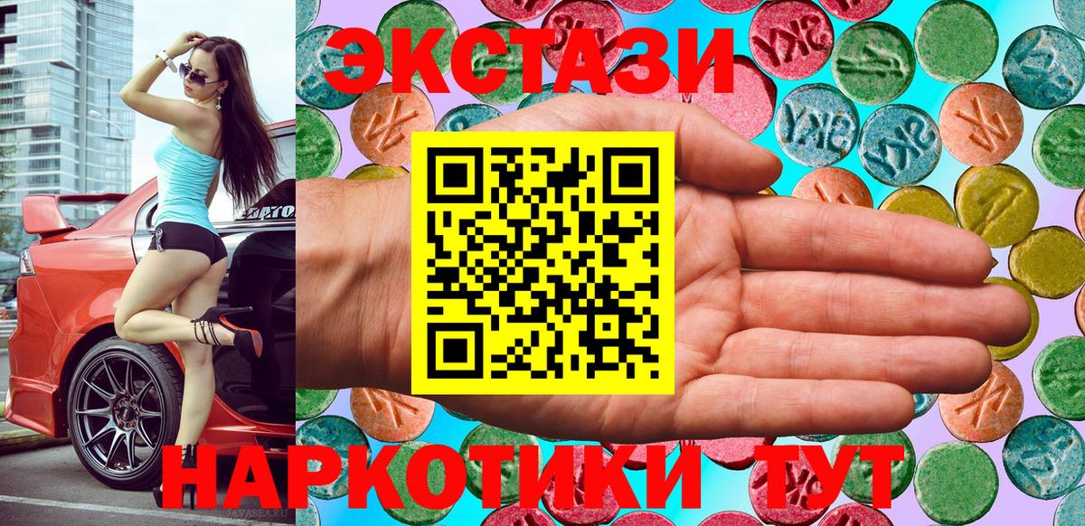 ЭКСТАЗИ Cube  ЭКСТАЗИ 280 MDMA  продажа наркотиков  Вход с VPN  Мелеуз 