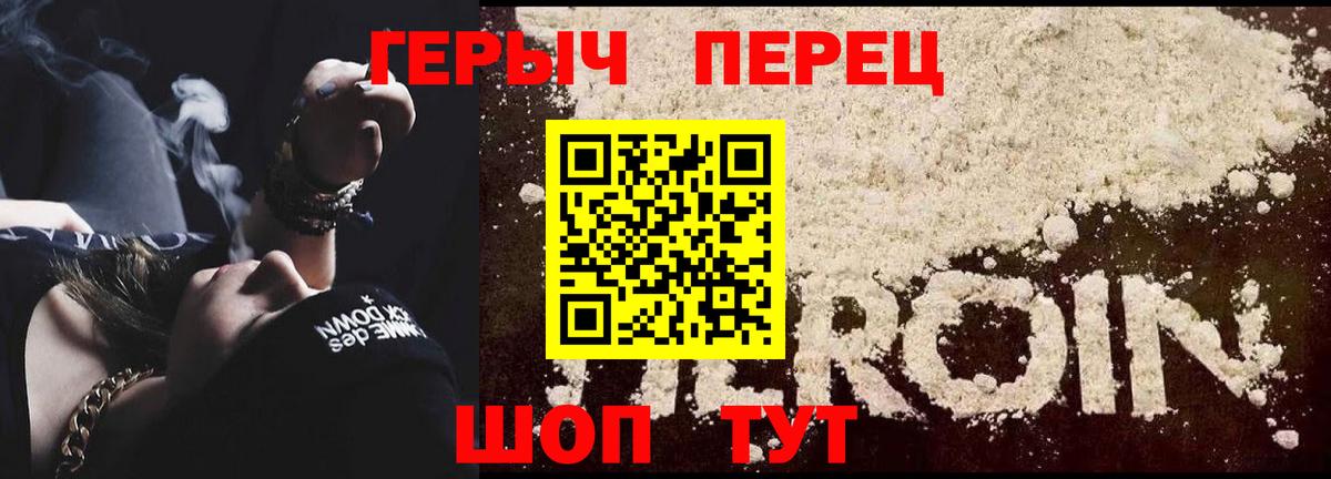 Мелеуз  ГЕРОИН Heroin  Вход с VPN 