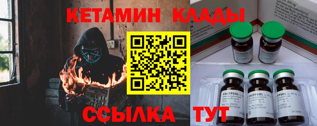 гидра вход  Кетамин VHQ  Кетамин ketamine  Вход с VPN  Мелеуз 