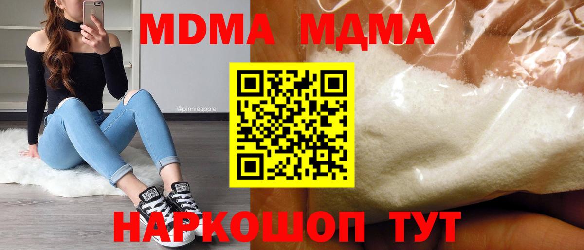 Мелеуз  MDMA crystal  Вход с VPN  MDMA  MDMA Molly 