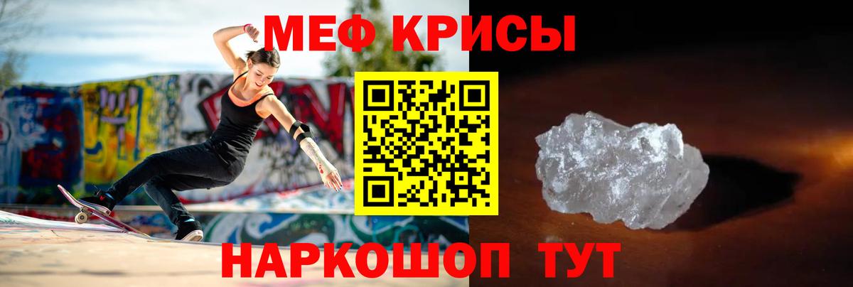 Мелеуз  МЕФ мука  МЯУ-МЯУ 4 MMC  Вход с VPN 