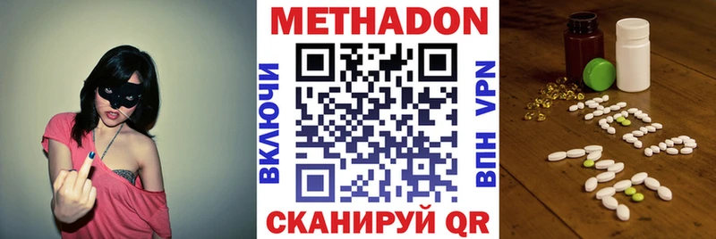 МЕТАДОН кристалл  Мелеуз 