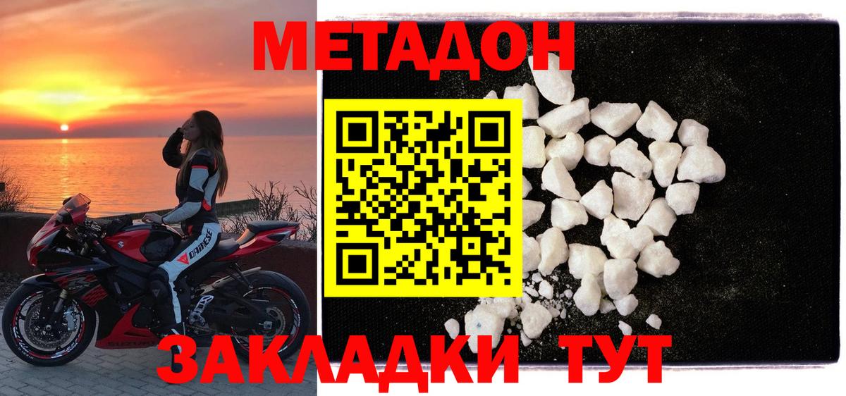Мелеуз  Метадон мёд  Вход с VPN 