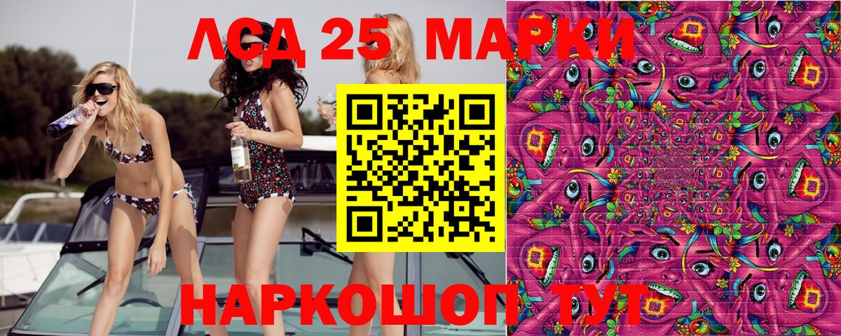 Марки 25I-NBOMe  Наркотические марки 1,8мг  Вход с VPN  Мелеуз  Наркотические марки 1,8мг 