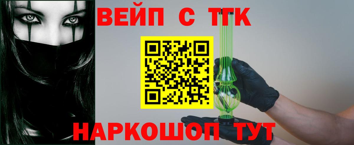 Дистиллят ТГК вейп Мелеуз
